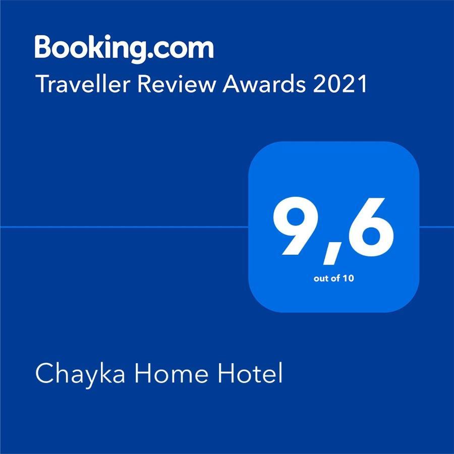 Chayki  Chayka Home Hotel מראה חיצוני תמונה